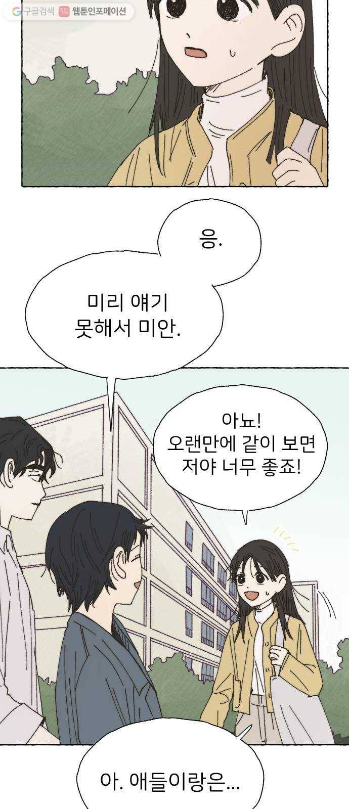 누군가의 로섬 38. 현실 6