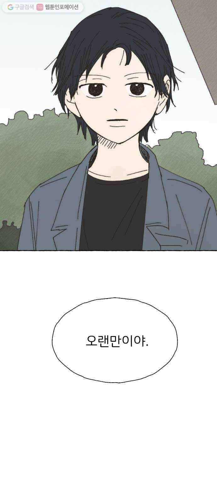누군가의 로섬 38. 현실 9