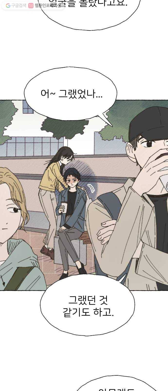 누군가의 로섬 38. 현실 12