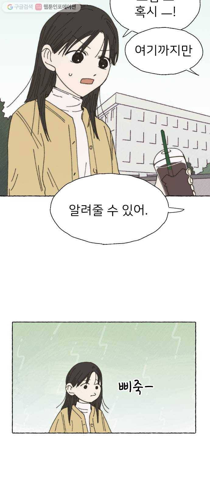 누군가의 로섬 38. 현실 17