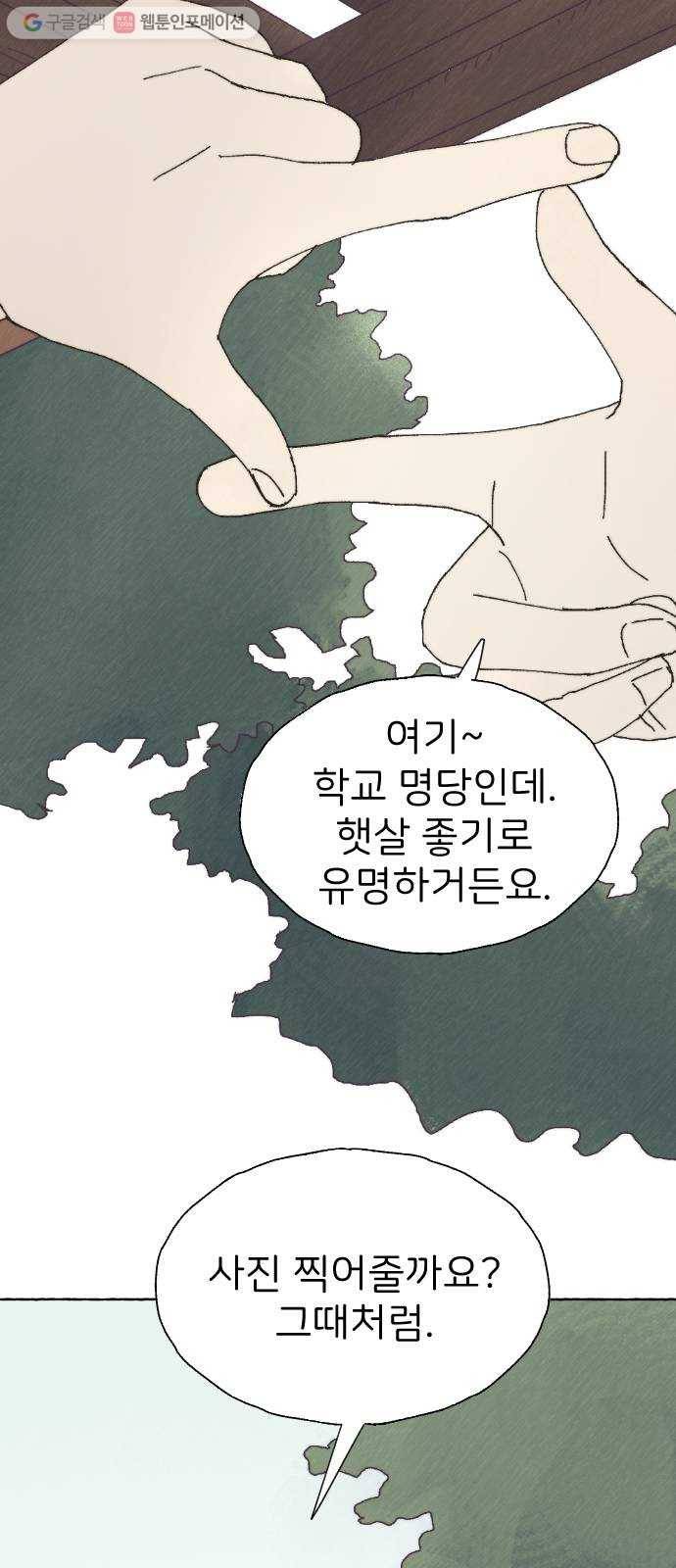 누군가의 로섬 38. 현실 29