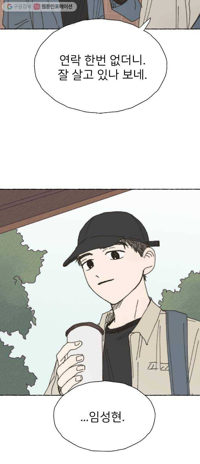 누군가의 로섬 38. 현실 36