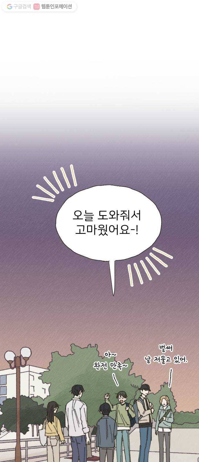 누군가의 로섬 38. 현실 40
