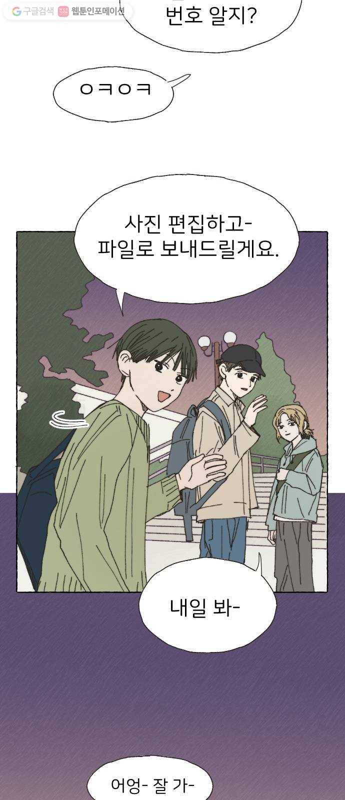 누군가의 로섬 38. 현실 42