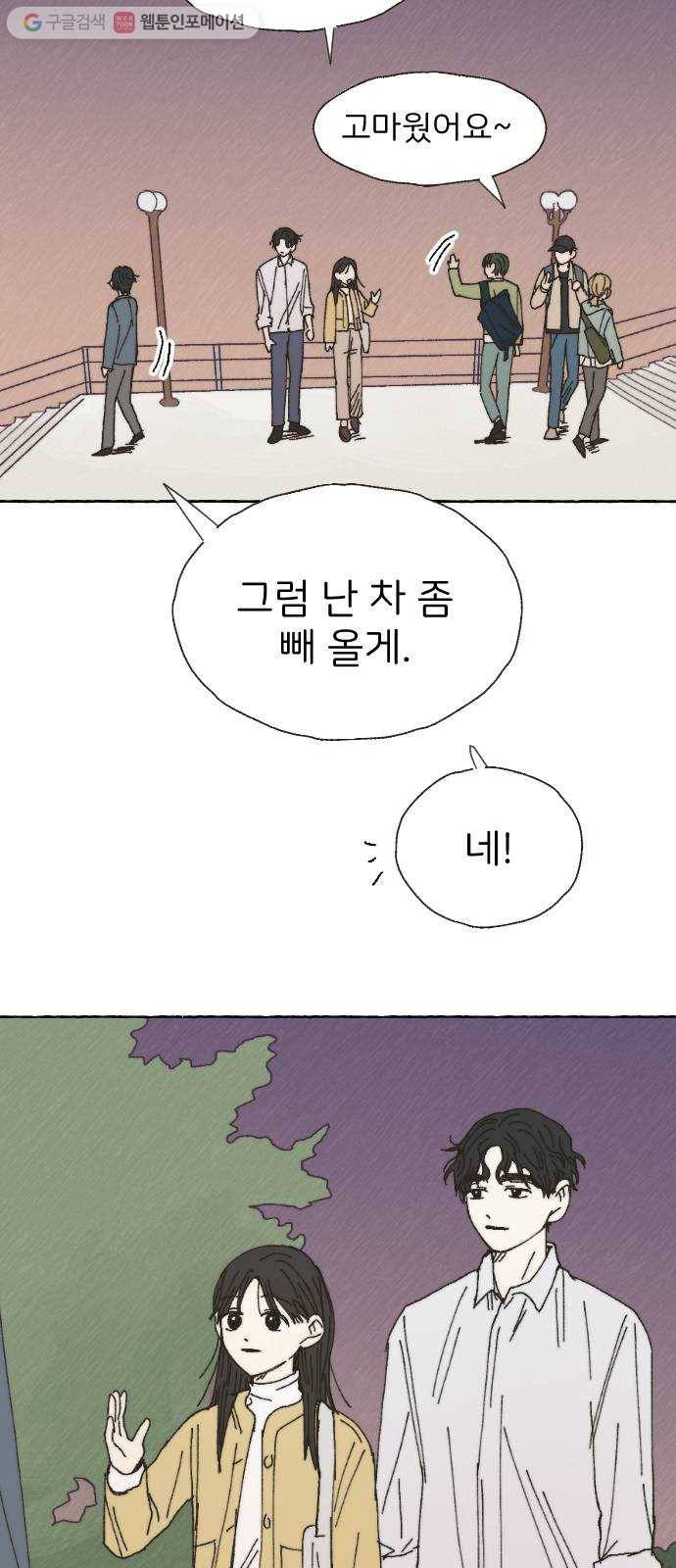 누군가의 로섬 38. 현실 43