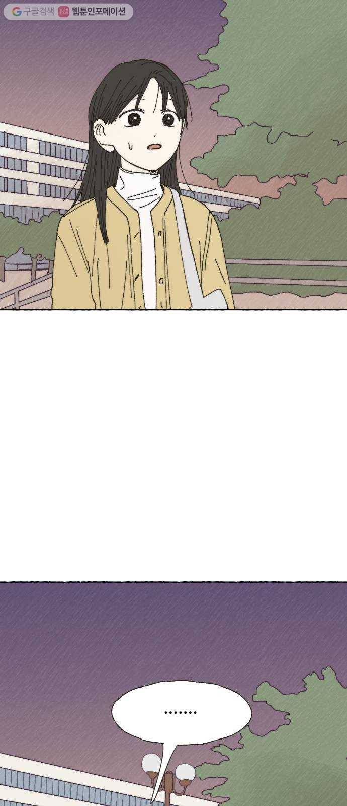 누군가의 로섬 38. 현실 52