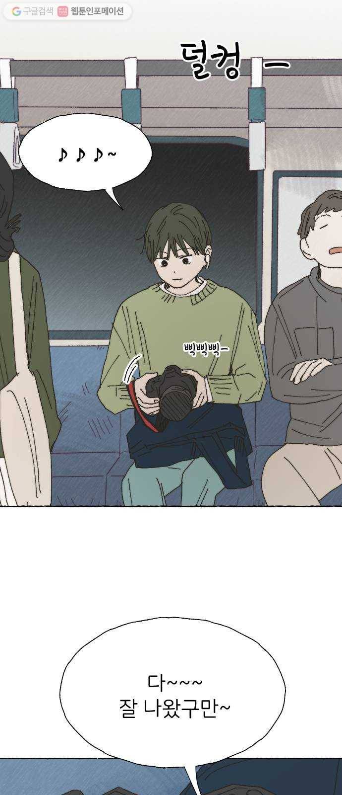 누군가의 로섬 38. 현실 54