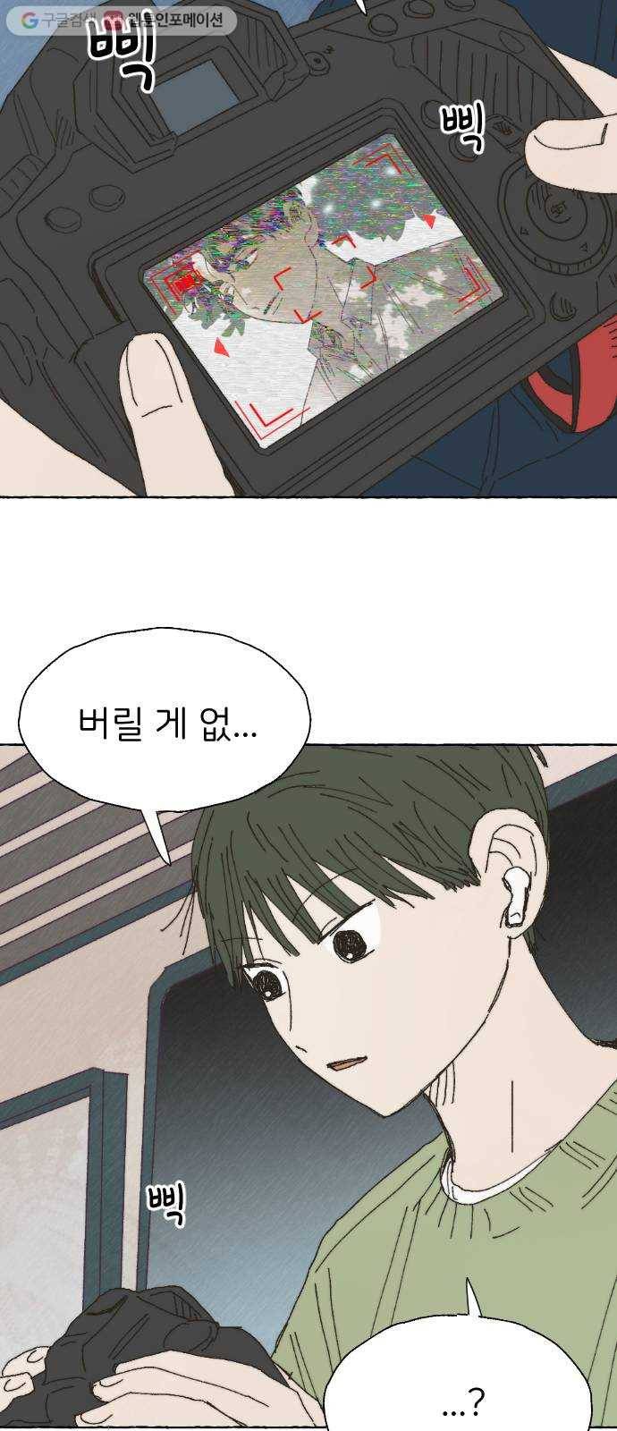 누군가의 로섬 38. 현실 55