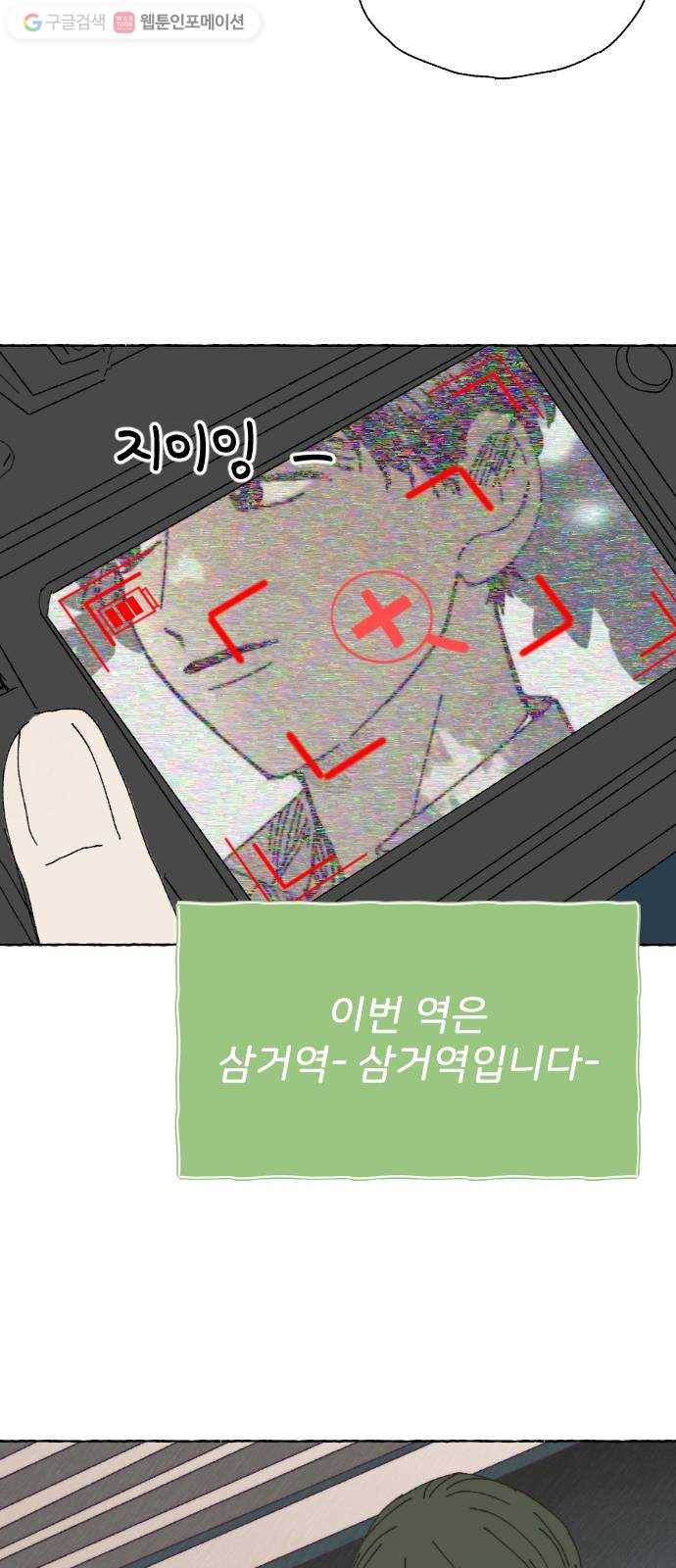 누군가의 로섬 38. 현실 56