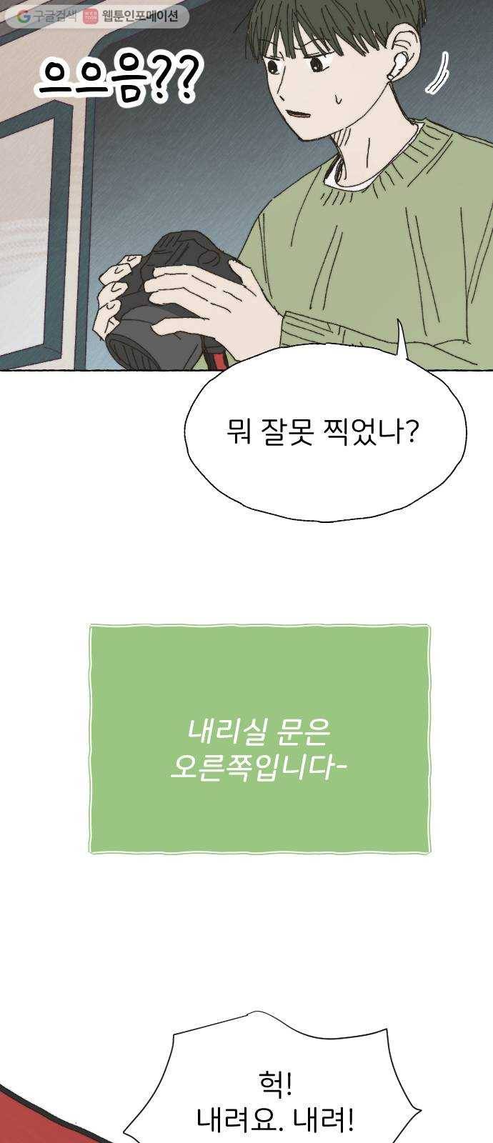 누군가의 로섬 38. 현실 57
