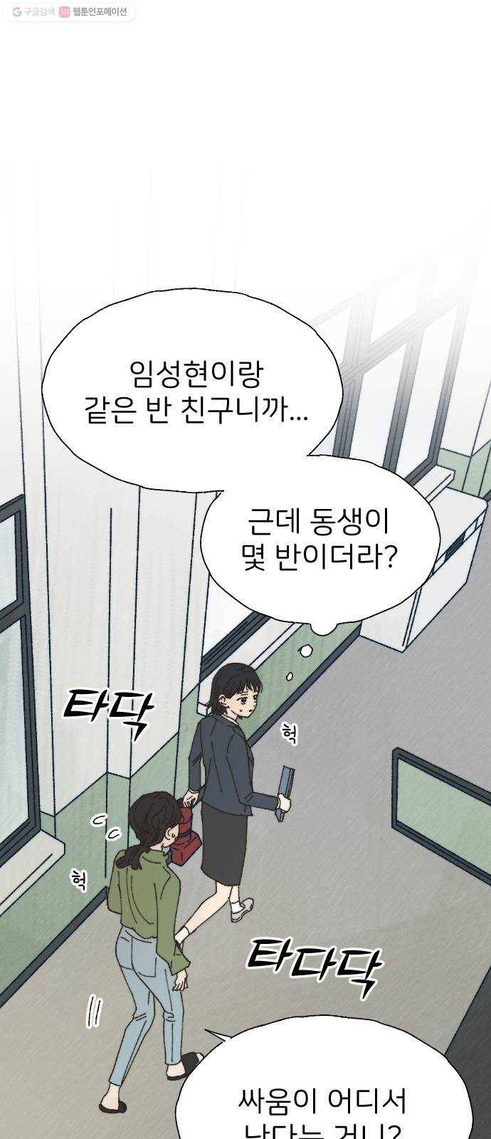 누군가의 로섬 48. 감초 1