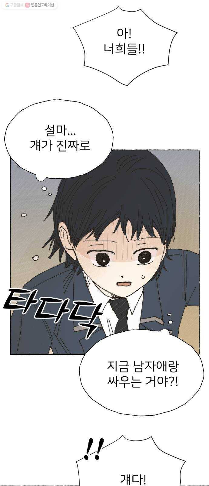 누군가의 로섬 48. 감초 3