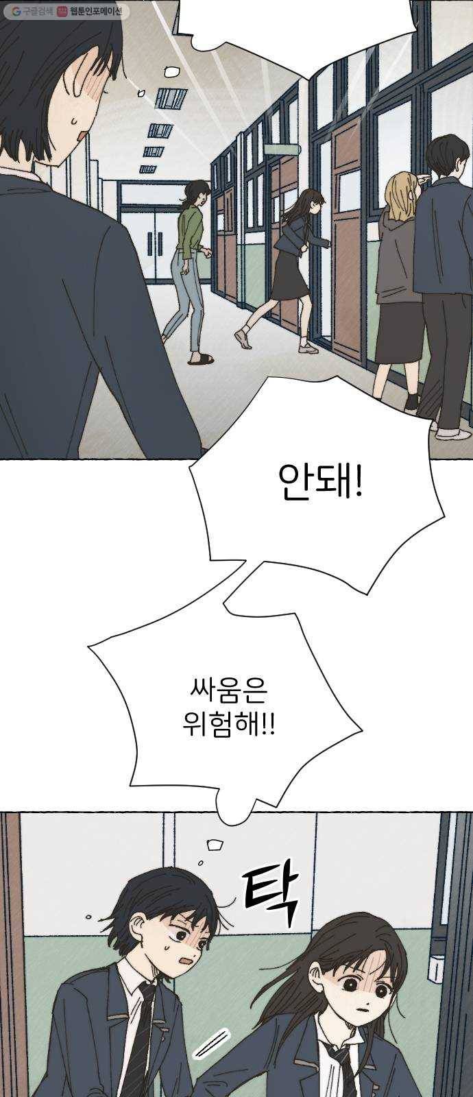 누군가의 로섬 48. 감초 4
