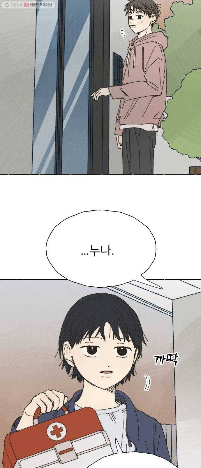 누군가의 로섬 48. 감초 8