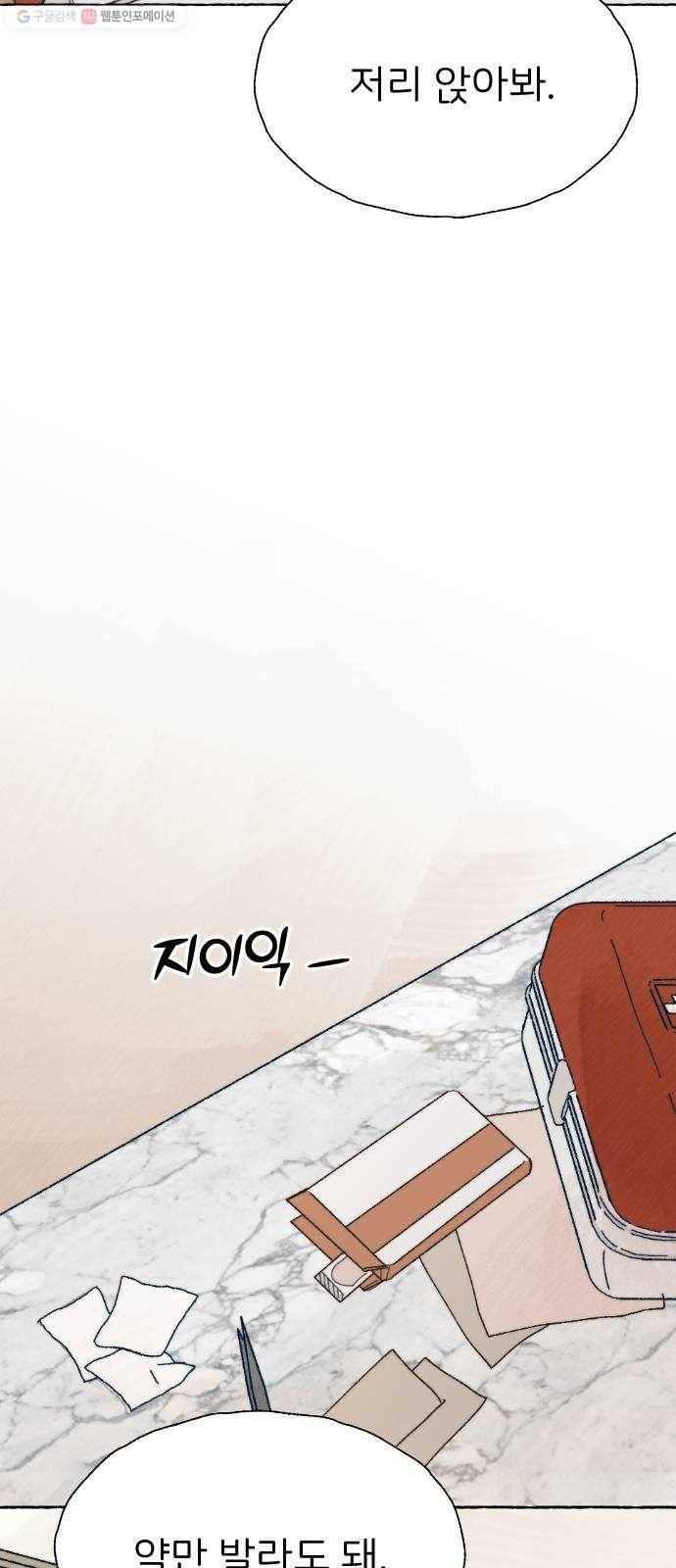 누군가의 로섬 48. 감초 9