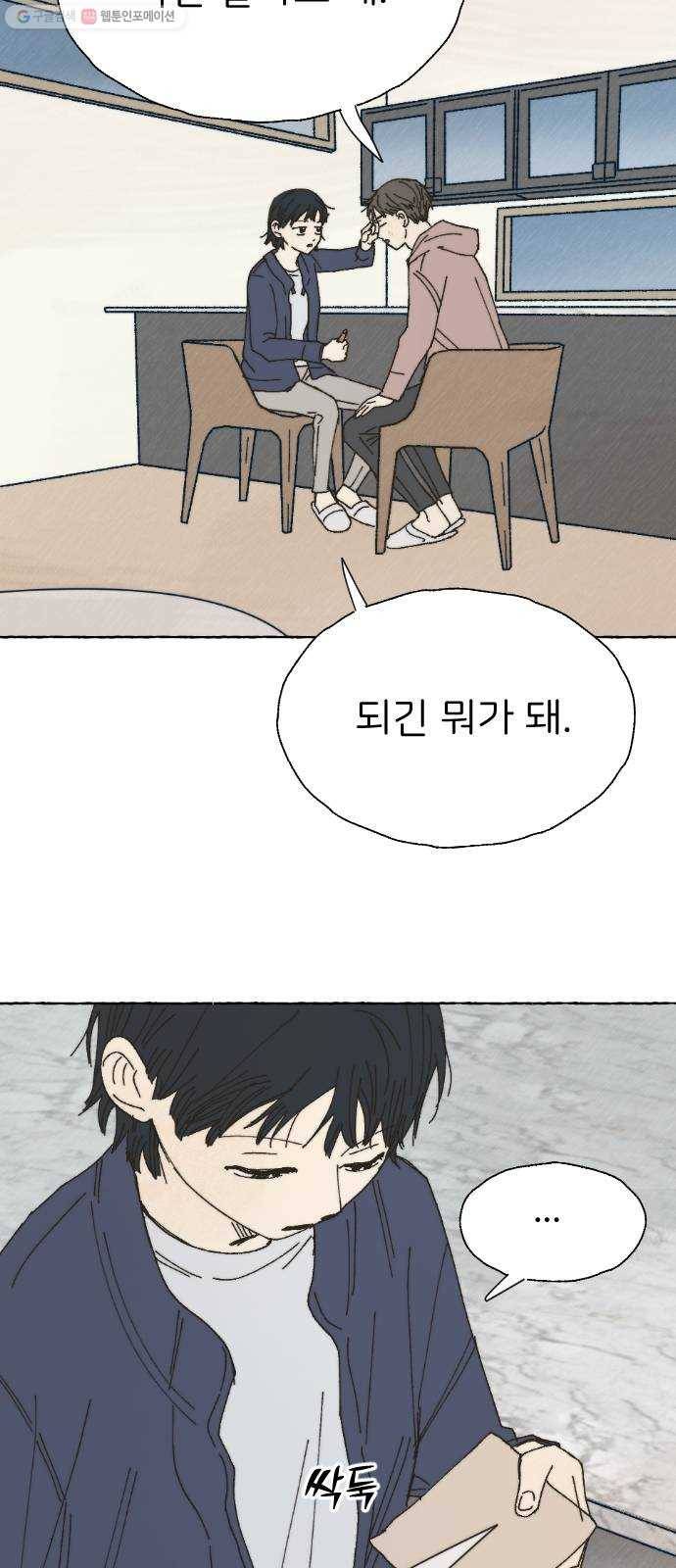 누군가의 로섬 48. 감초 10