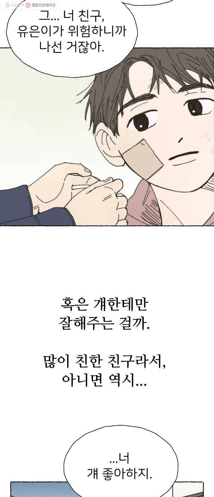 누군가의 로섬 48. 감초 12