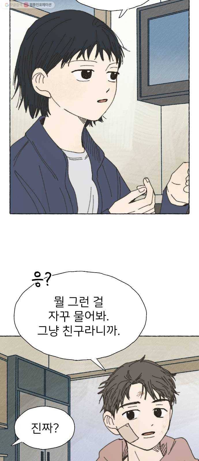 누군가의 로섬 48. 감초 13