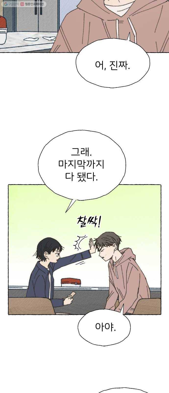누군가의 로섬 48. 감초 14