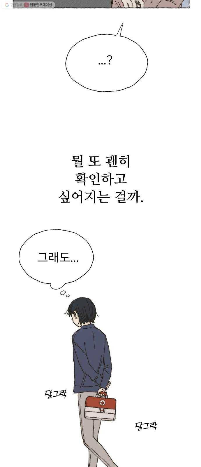 누군가의 로섬 48. 감초 16