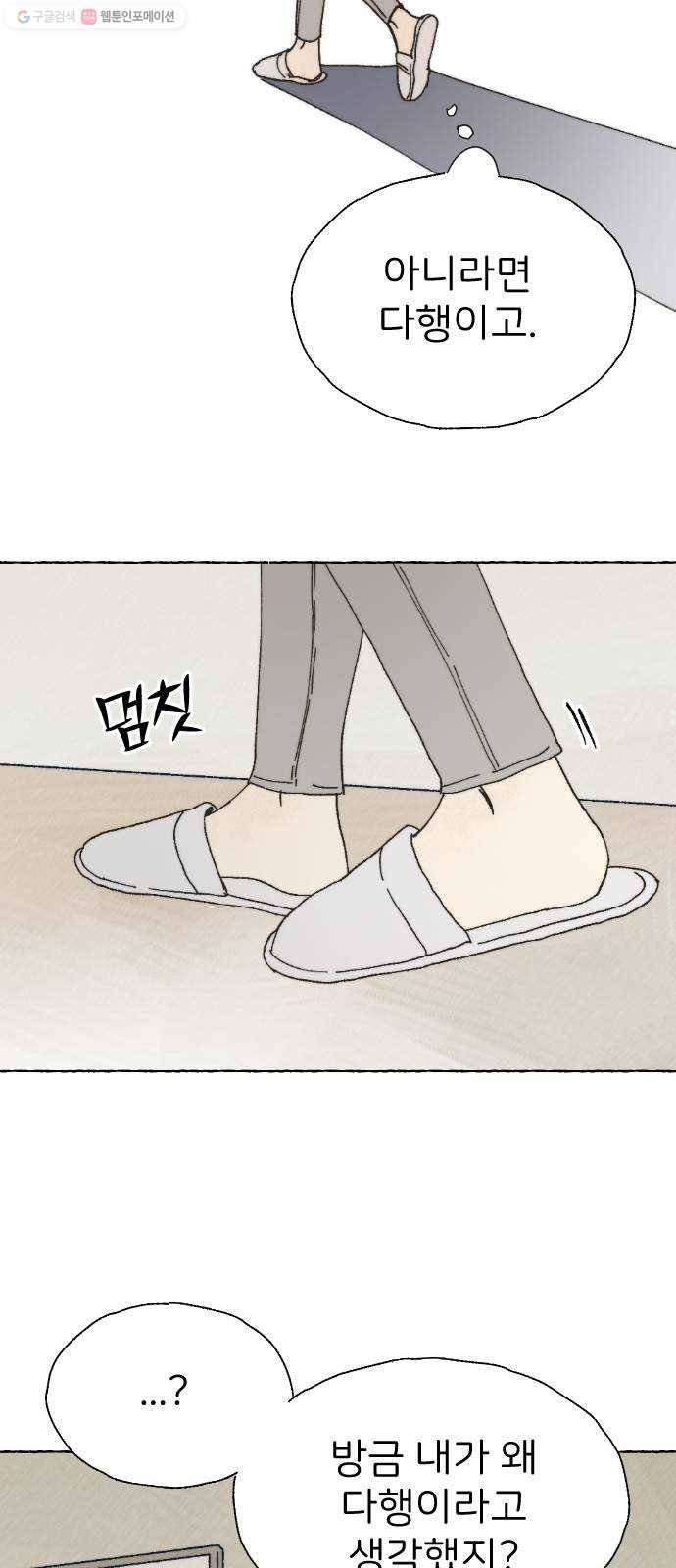 누군가의 로섬 48. 감초 17