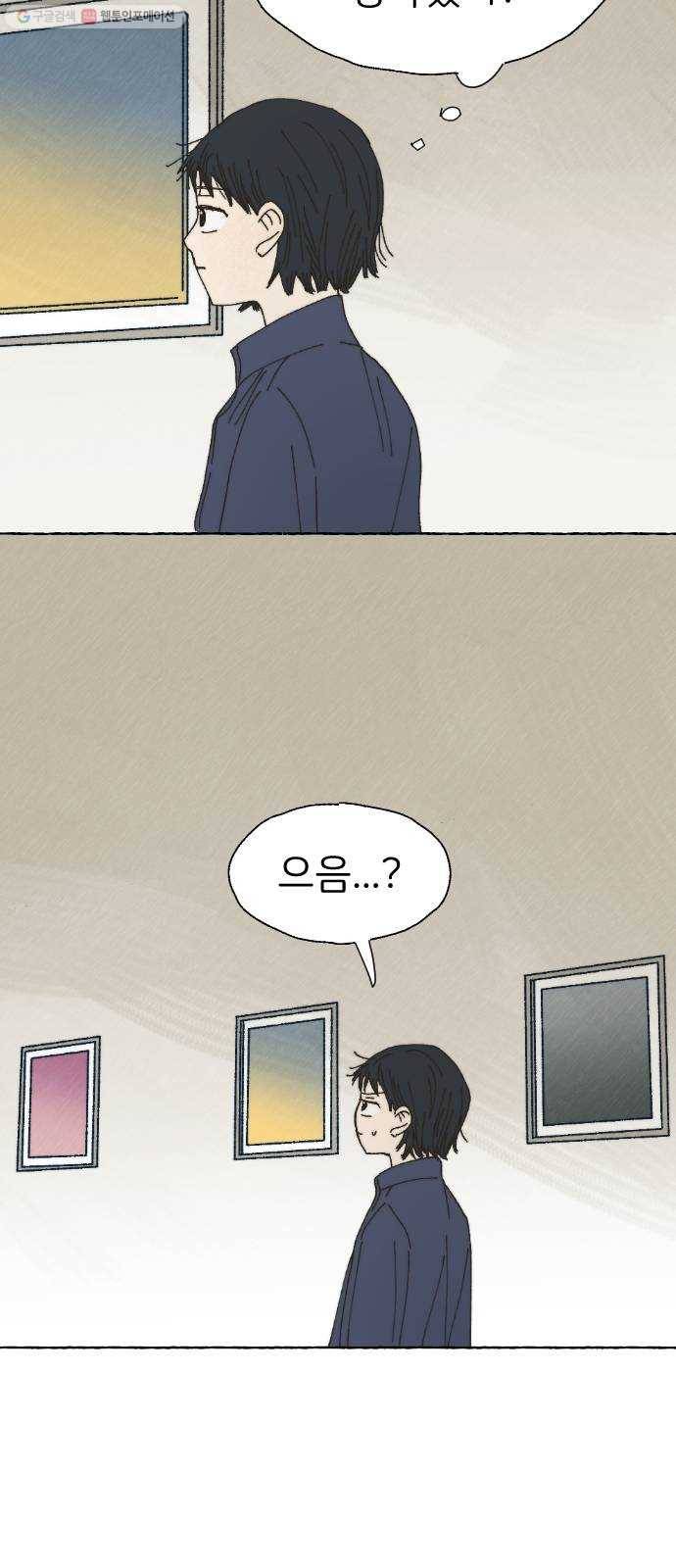 누군가의 로섬 48. 감초 18