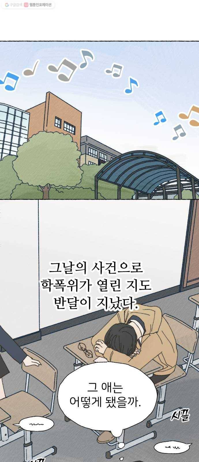 누군가의 로섬 48. 감초 19