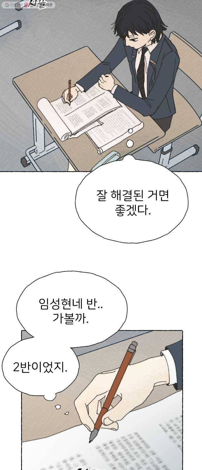 누군가의 로섬 48. 감초 20