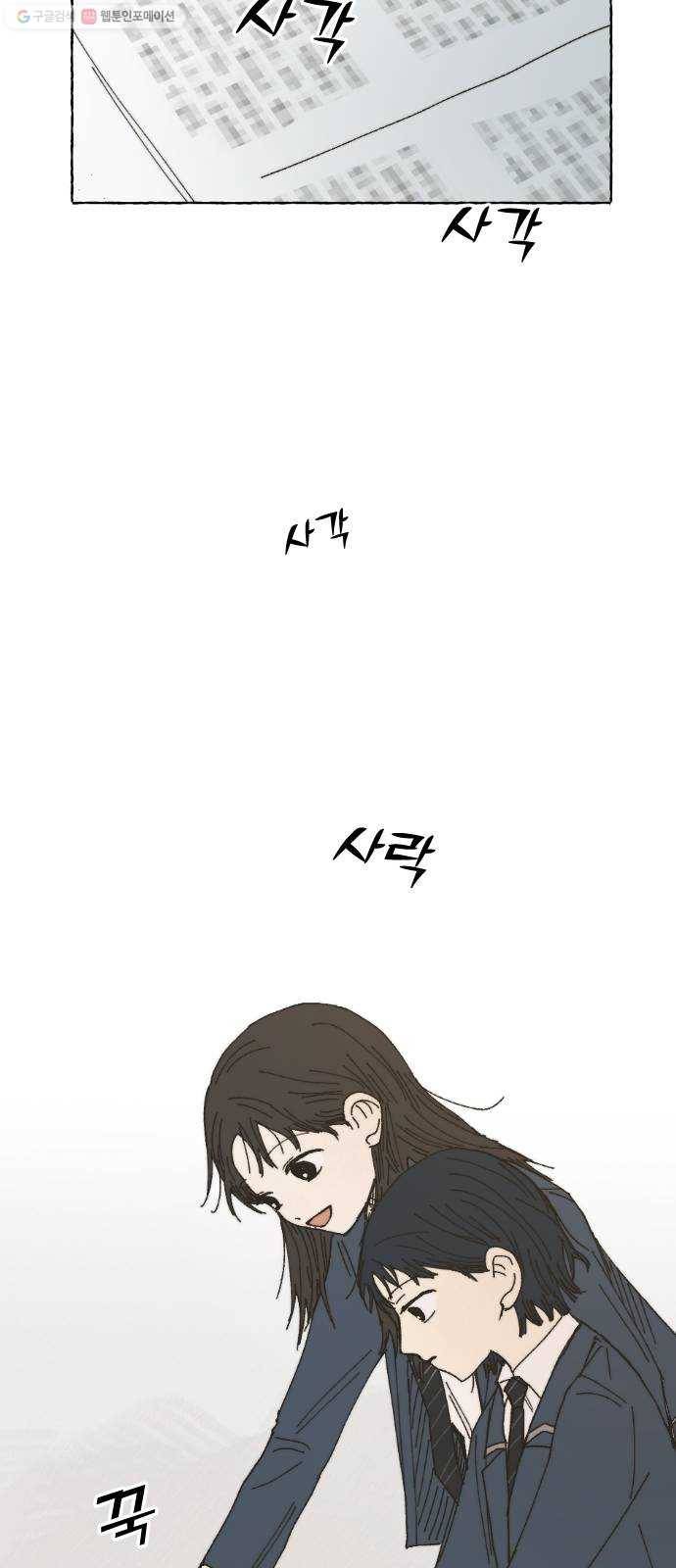 누군가의 로섬 48. 감초 21