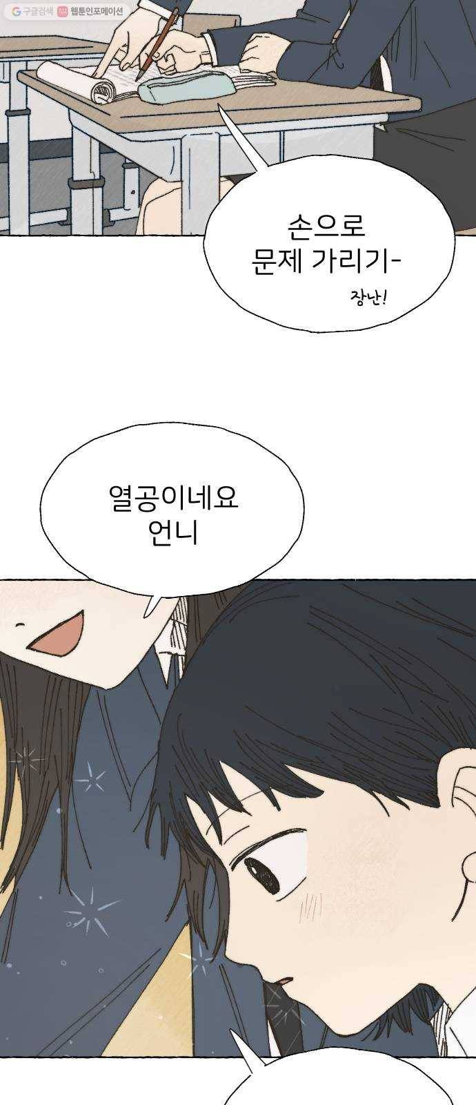 누군가의 로섬 48. 감초 22