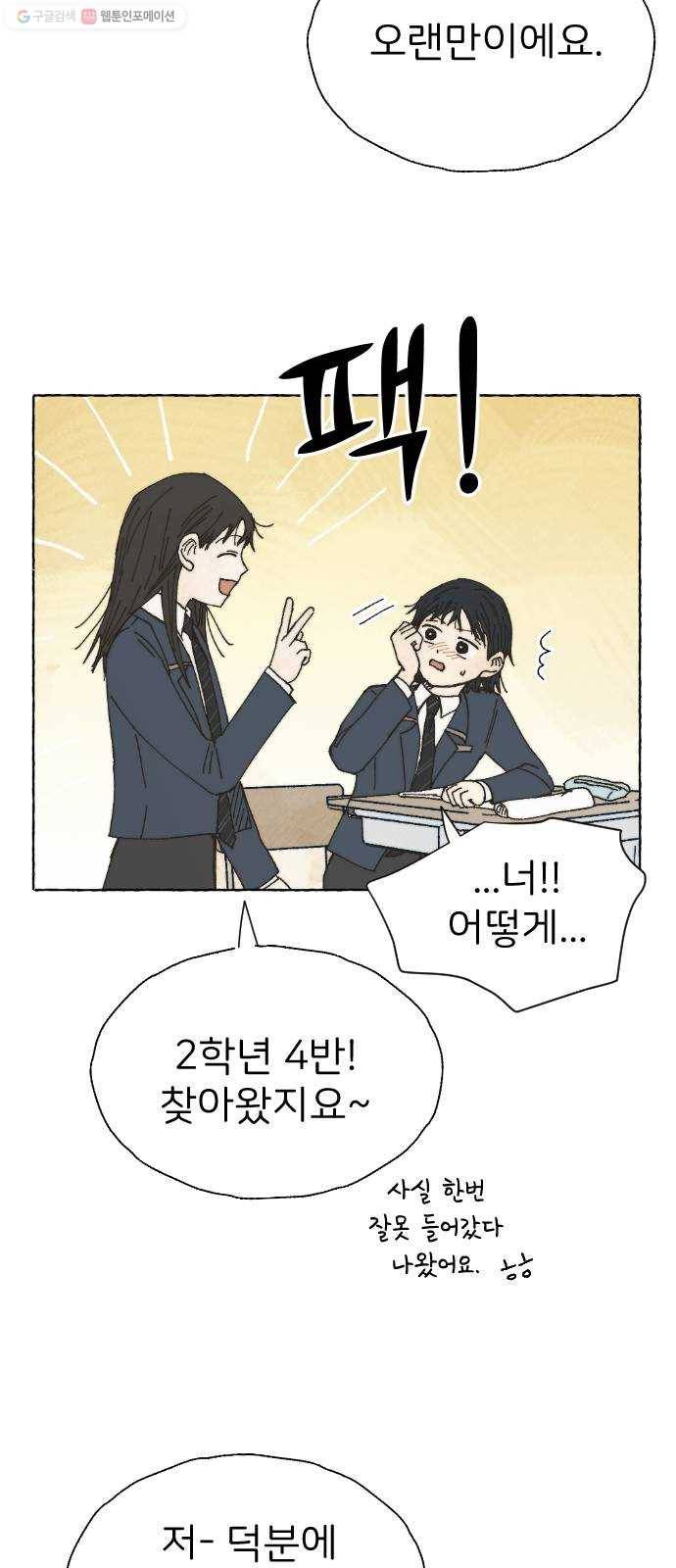 누군가의 로섬 48. 감초 23