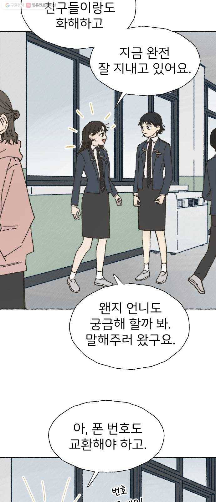 누군가의 로섬 48. 감초 24