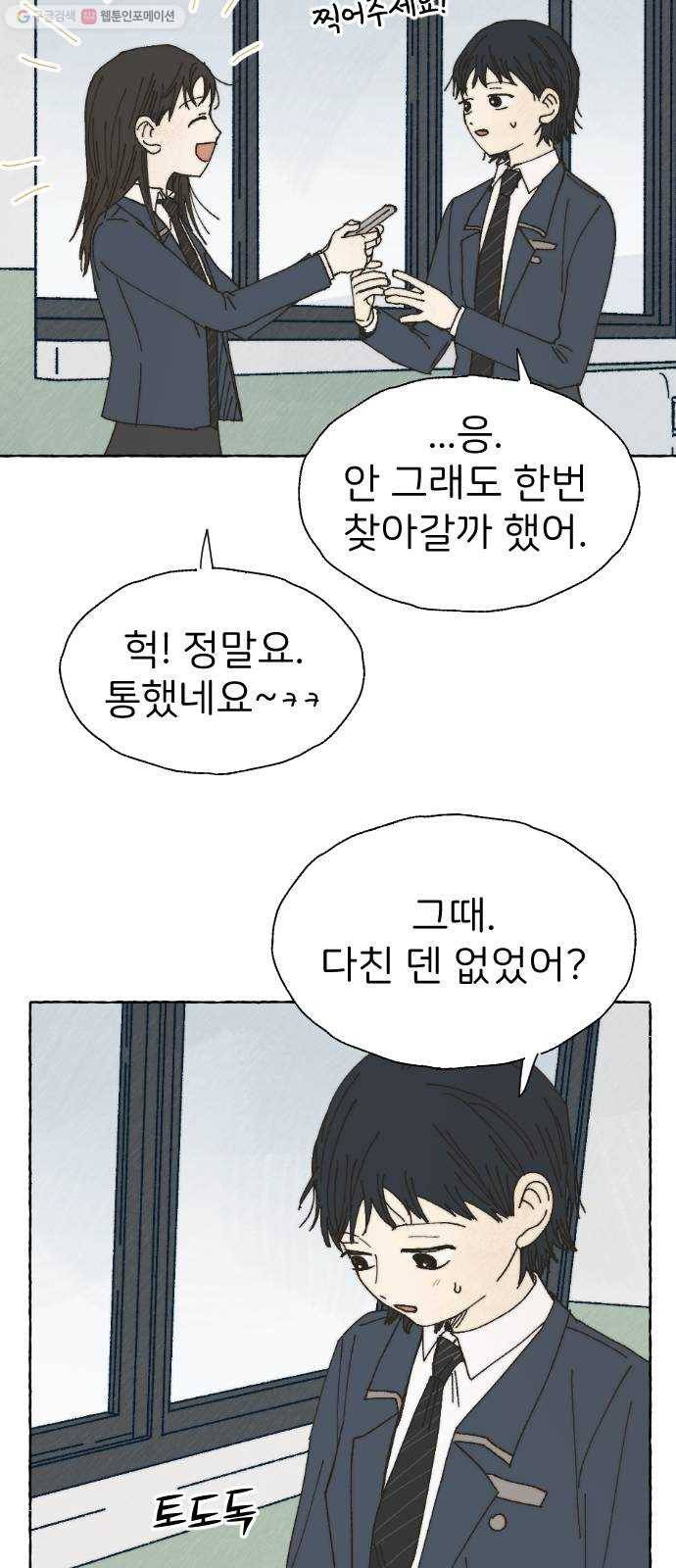 누군가의 로섬 48. 감초 25