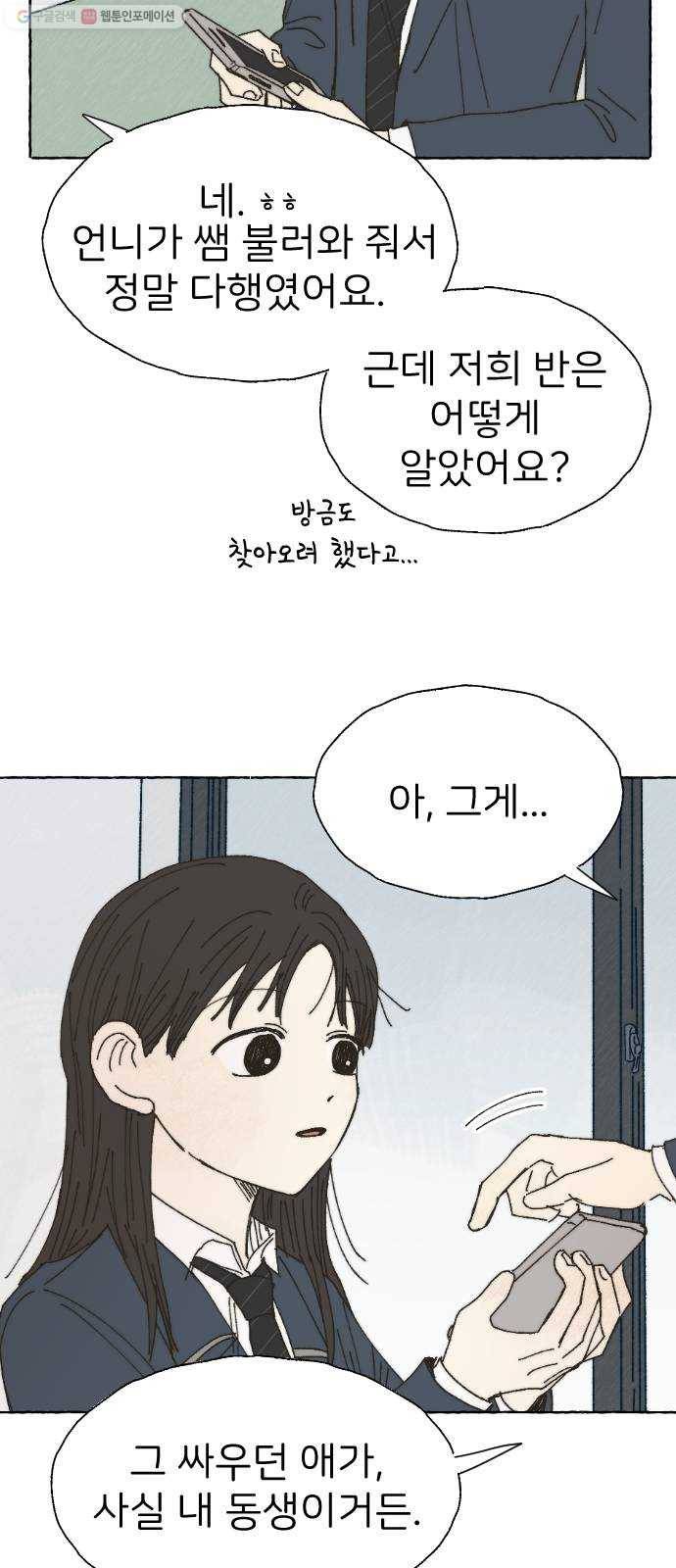 누군가의 로섬 48. 감초 26