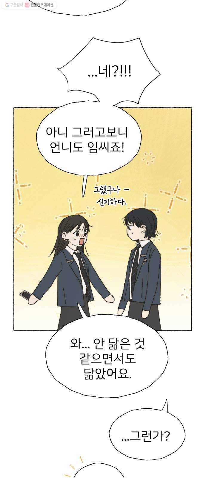 누군가의 로섬 48. 감초 27
