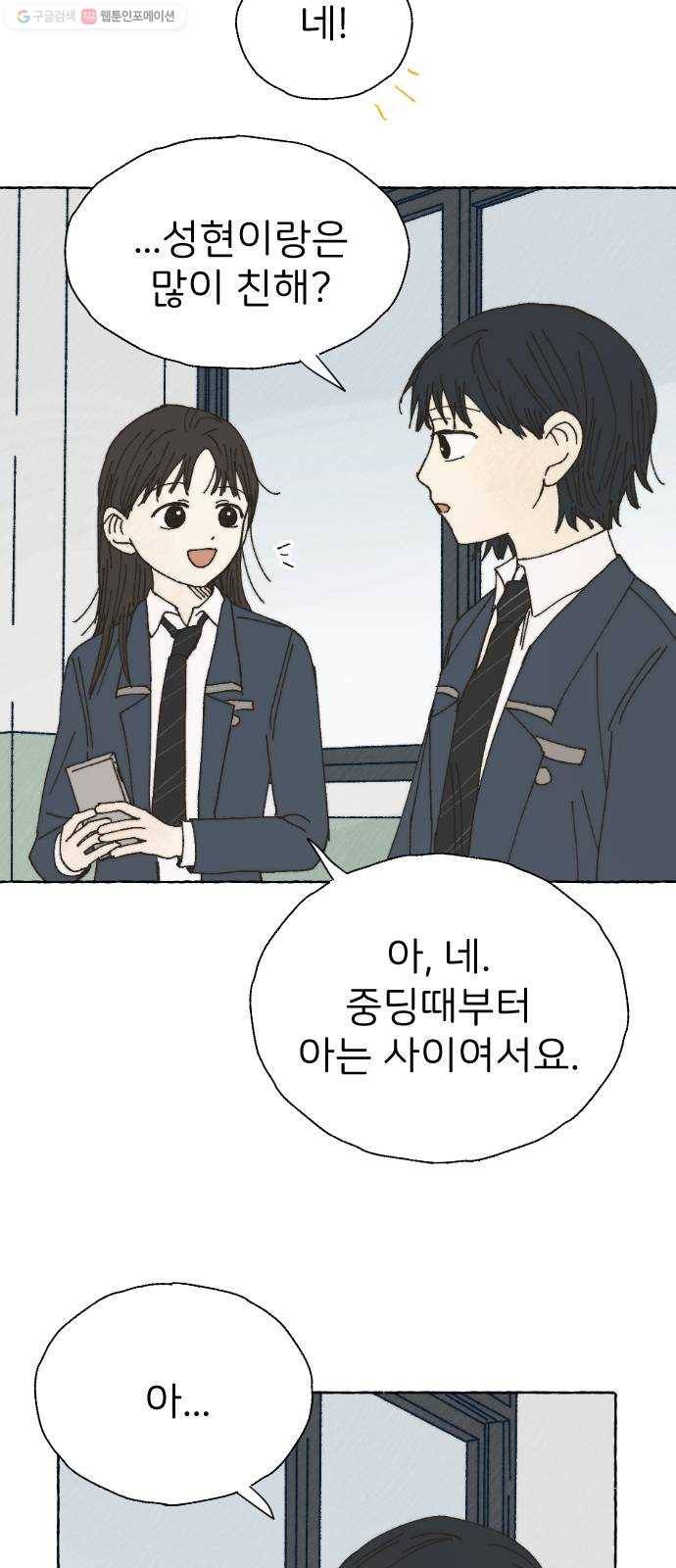 누군가의 로섬 48. 감초 28