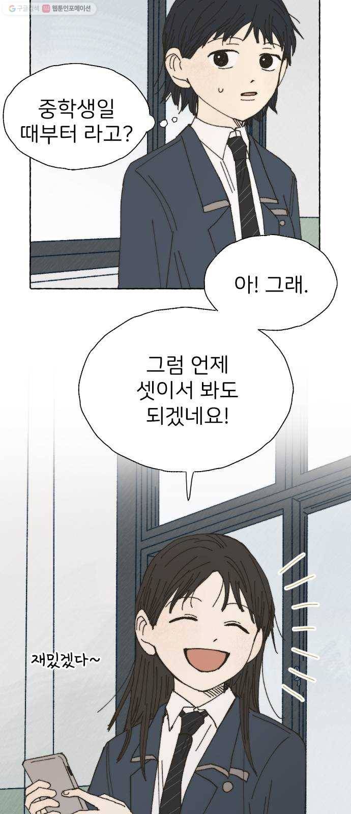 누군가의 로섬 48. 감초 29