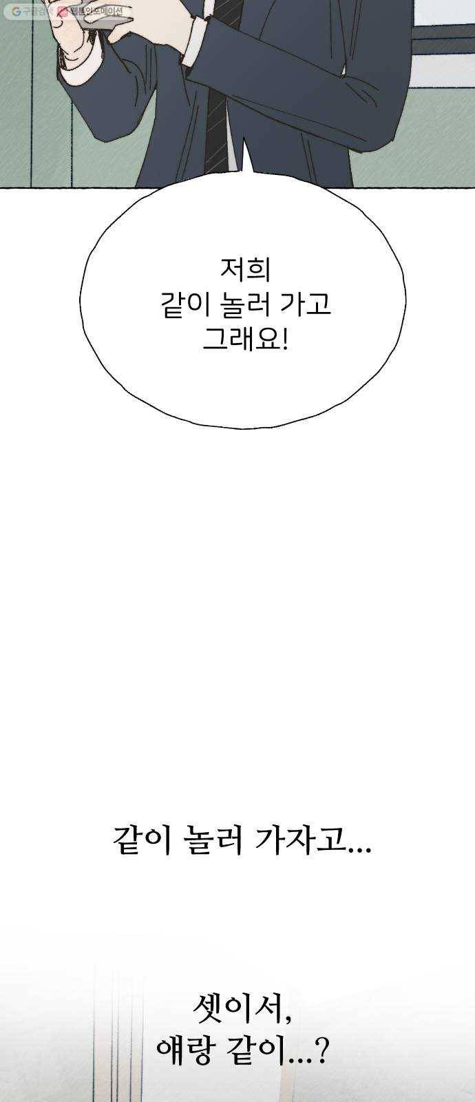 누군가의 로섬 48. 감초 30