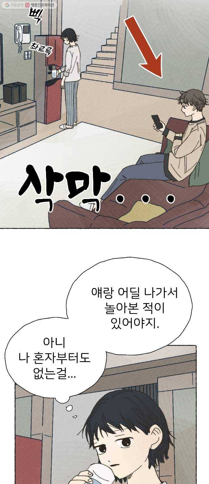 누군가의 로섬 48. 감초 31