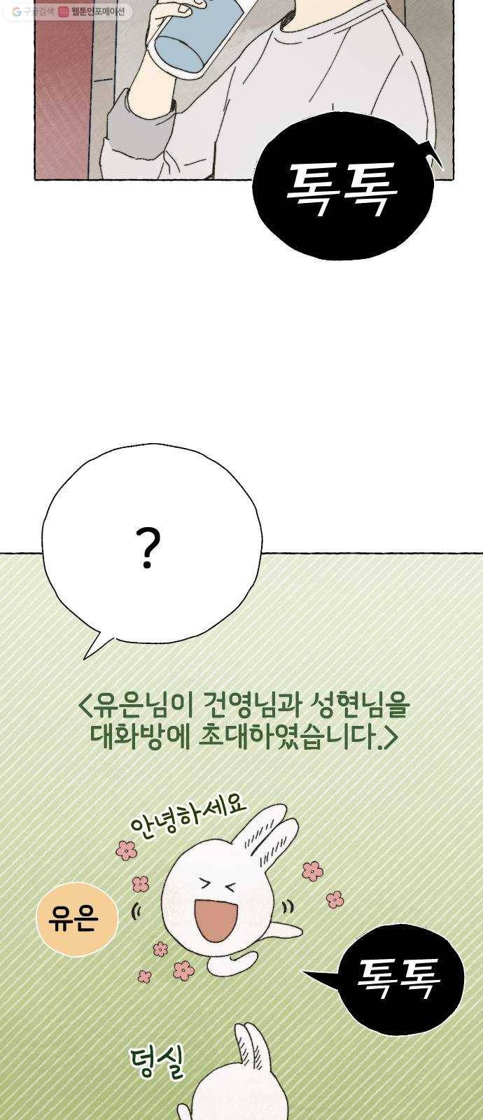 누군가의 로섬 48. 감초 32