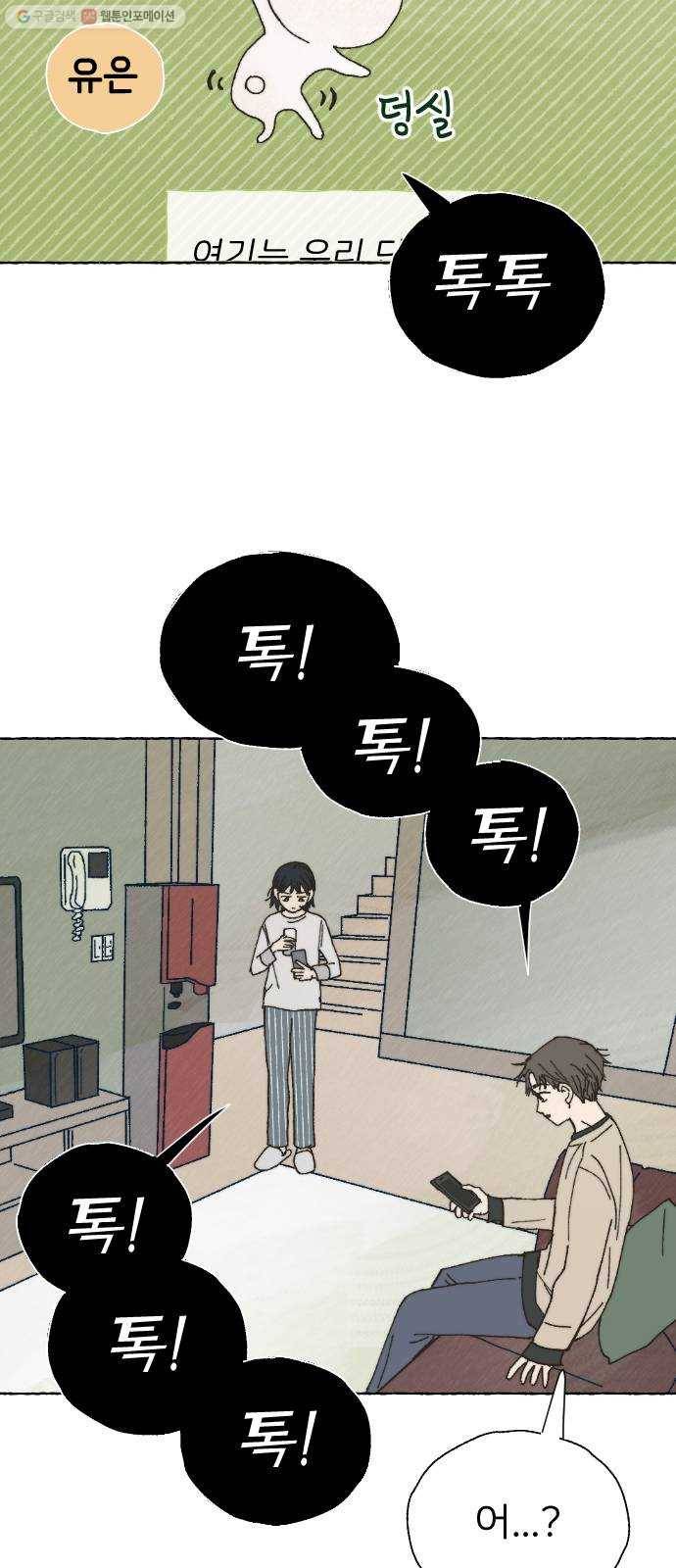 누군가의 로섬 48. 감초 33