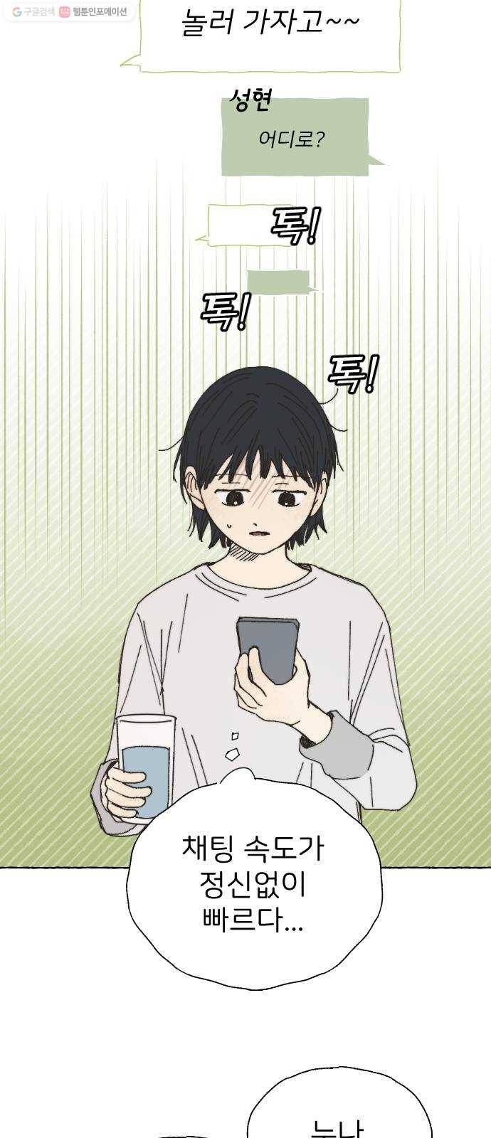 누군가의 로섬 48. 감초 36