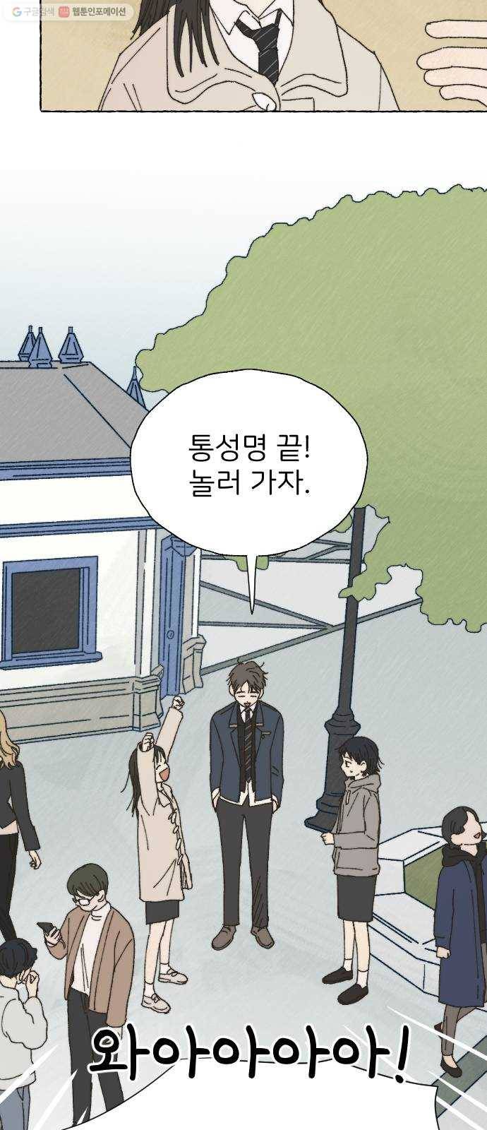누군가의 로섬 48. 감초 42