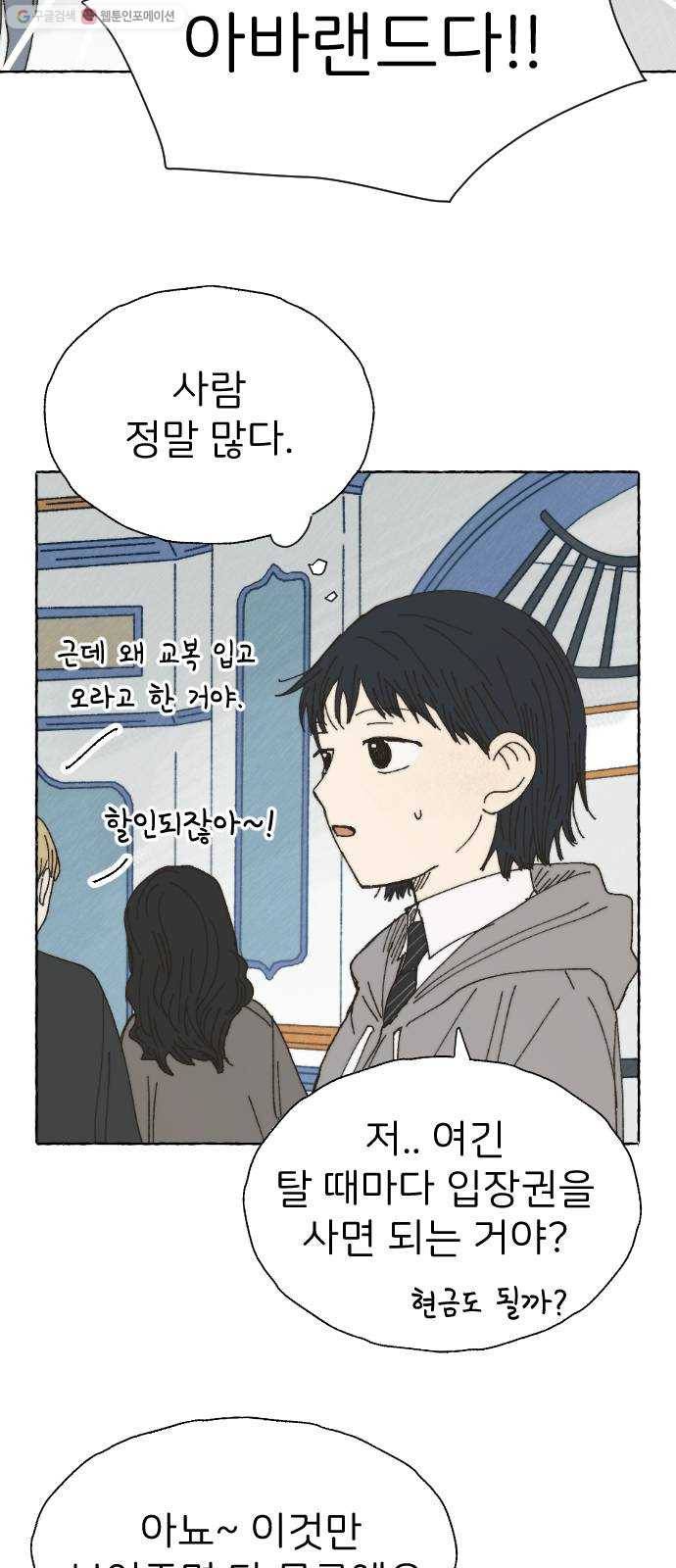 누군가의 로섬 48. 감초 43