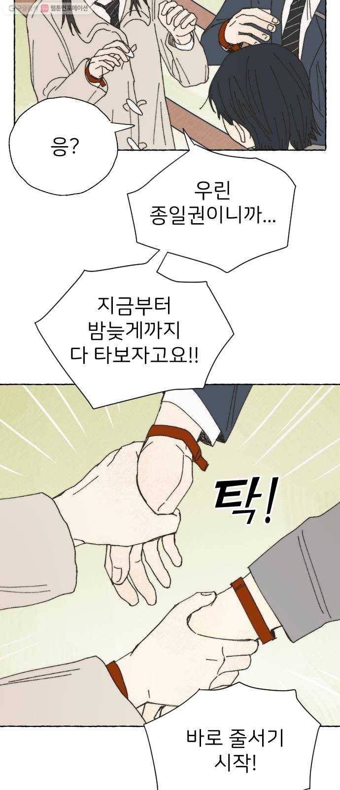 누군가의 로섬 48. 감초 45