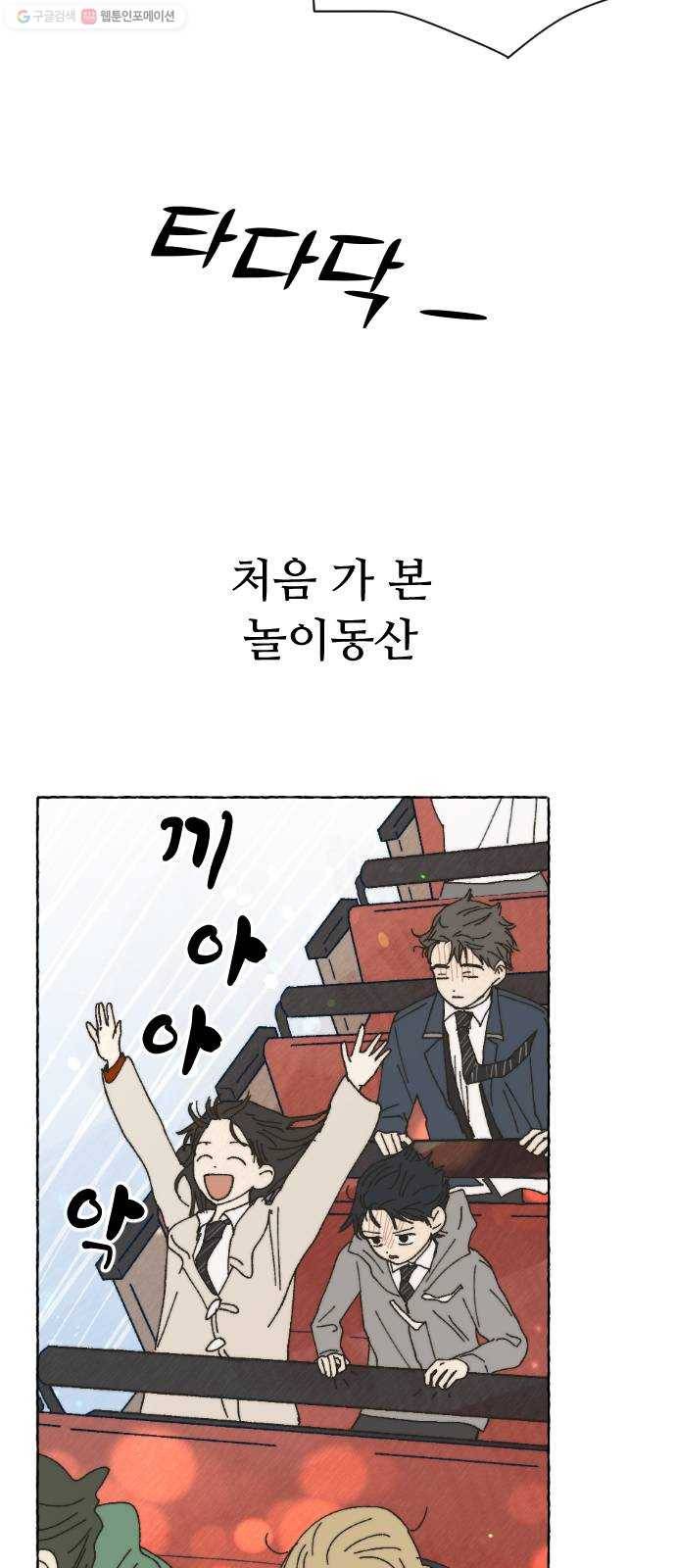 누군가의 로섬 48. 감초 46