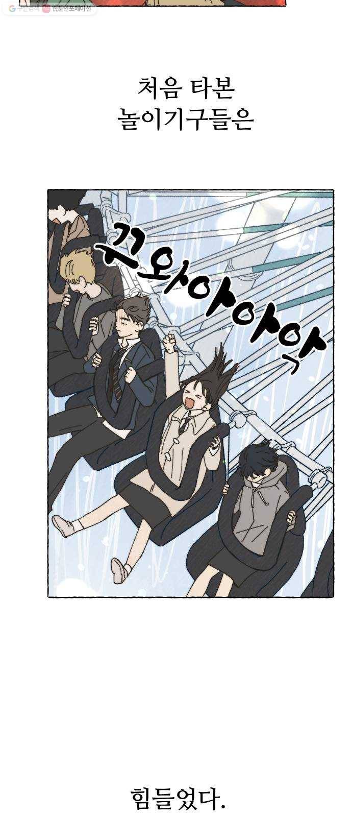 누군가의 로섬 48. 감초 47