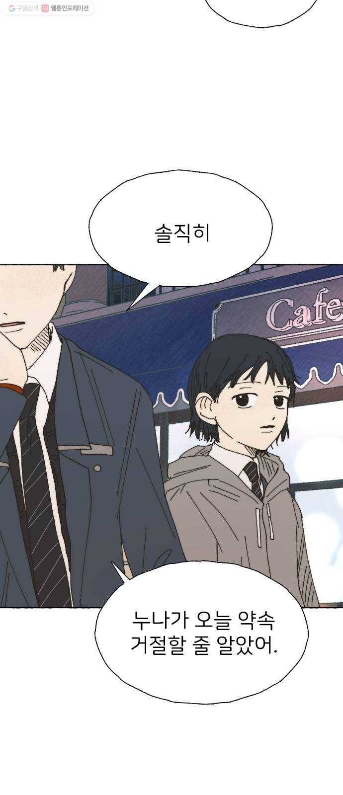 누군가의 로섬 48. 감초 50