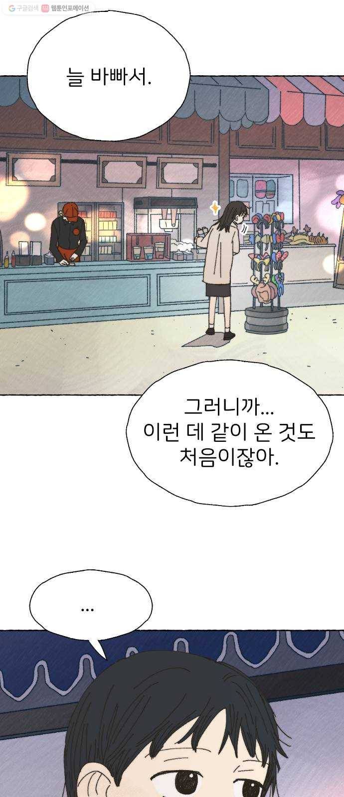 누군가의 로섬 48. 감초 51