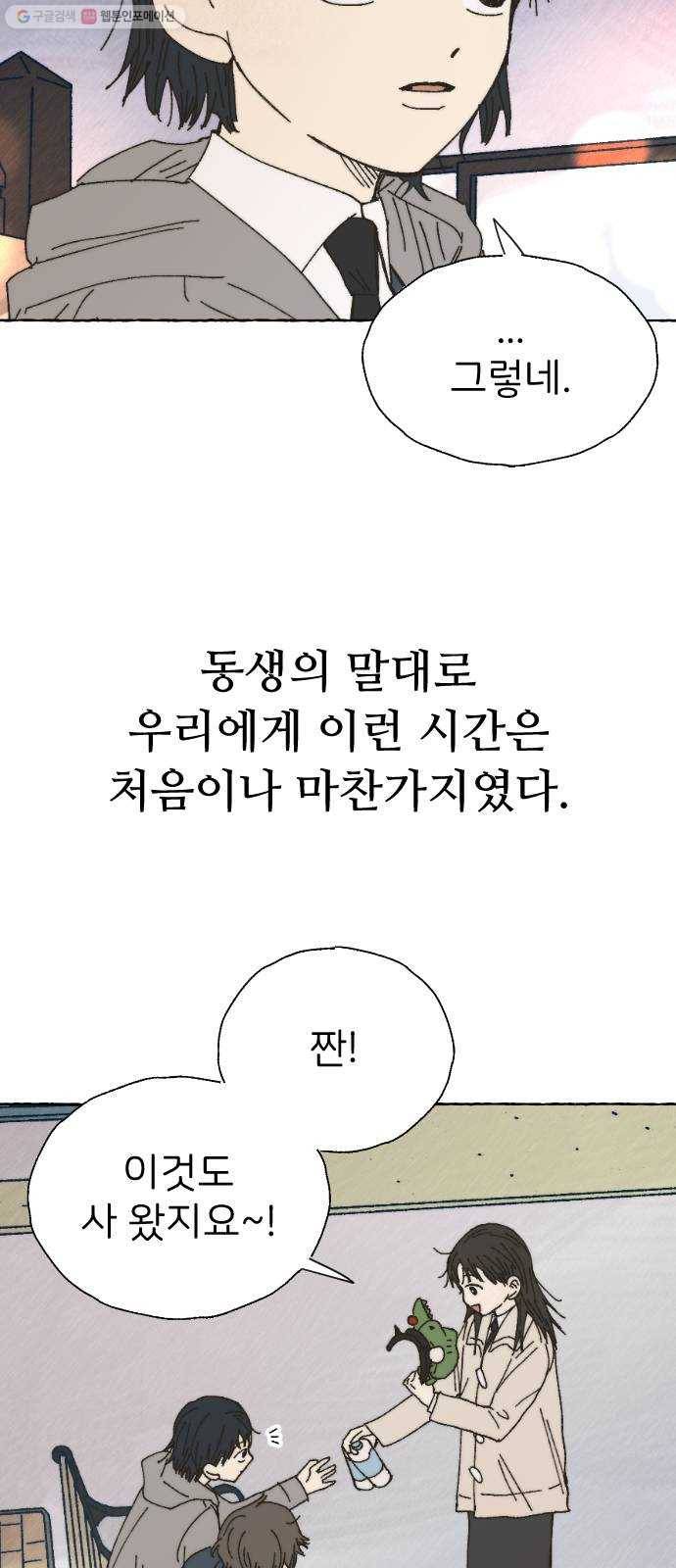 누군가의 로섬 48. 감초 52